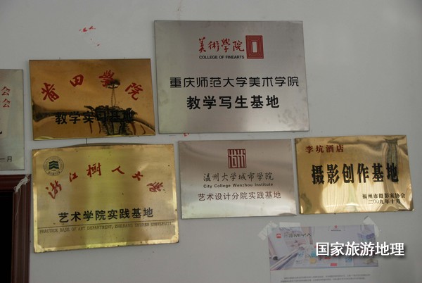 　　9月13日，婺源縣秋口鎮(zhèn)李坑村“小橋、流水、人家”創(chuàng)作寫生基地的一家農(nóng)家樂掛滿了與美術(shù)和攝影學(xué)校聯(lián)姻的牌子。