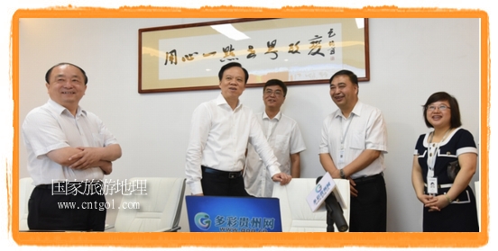 貴州省委書記陳敏爾網(wǎng)絡邀請大家到貴州旅游做客(圖)